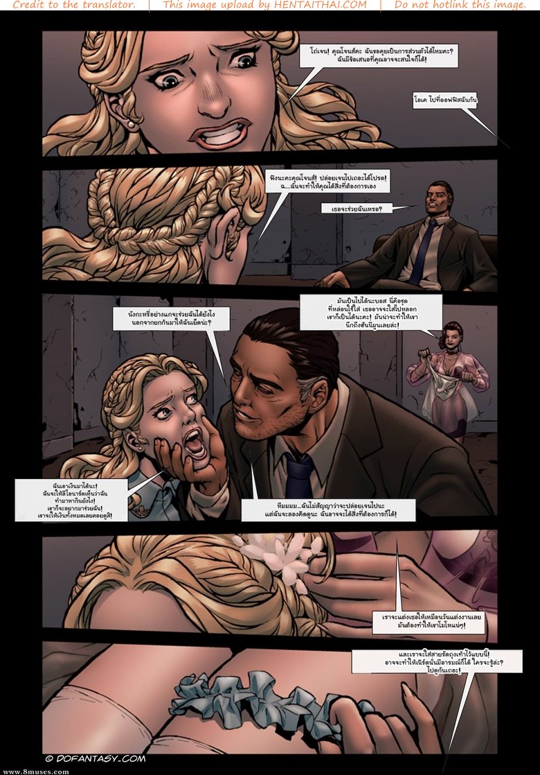 เพื่อนร่วมห้อง 2 จบ – ตื่นได้แล้ว — page 41 of 55