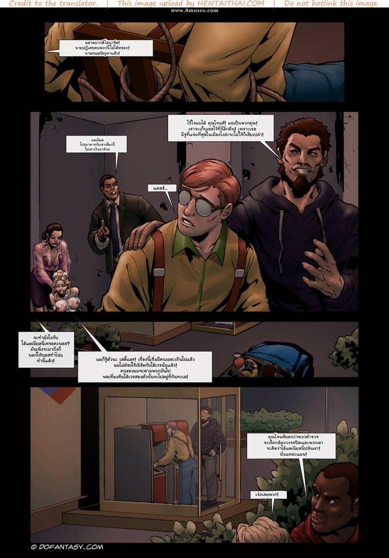 เพื่อนร่วมห้อง 2 จบ – ตื่นได้แล้ว — page 54 of 55