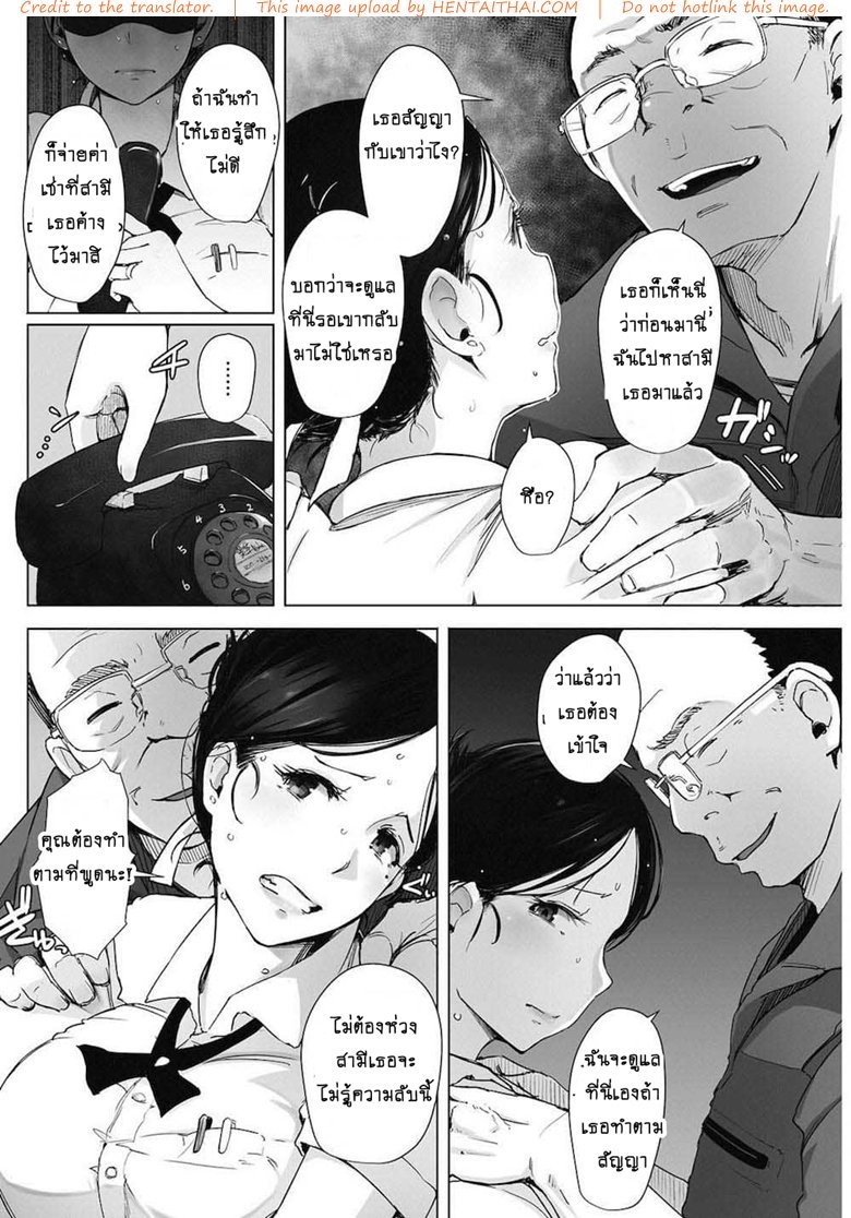 เพื่อสามีท่องเอาไว้ — page 10 of 22