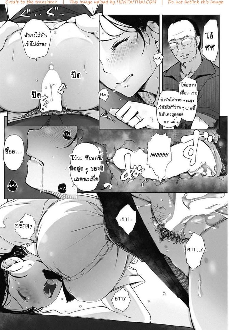 เพื่อสามีท่องเอาไว้ — page 12 of 22