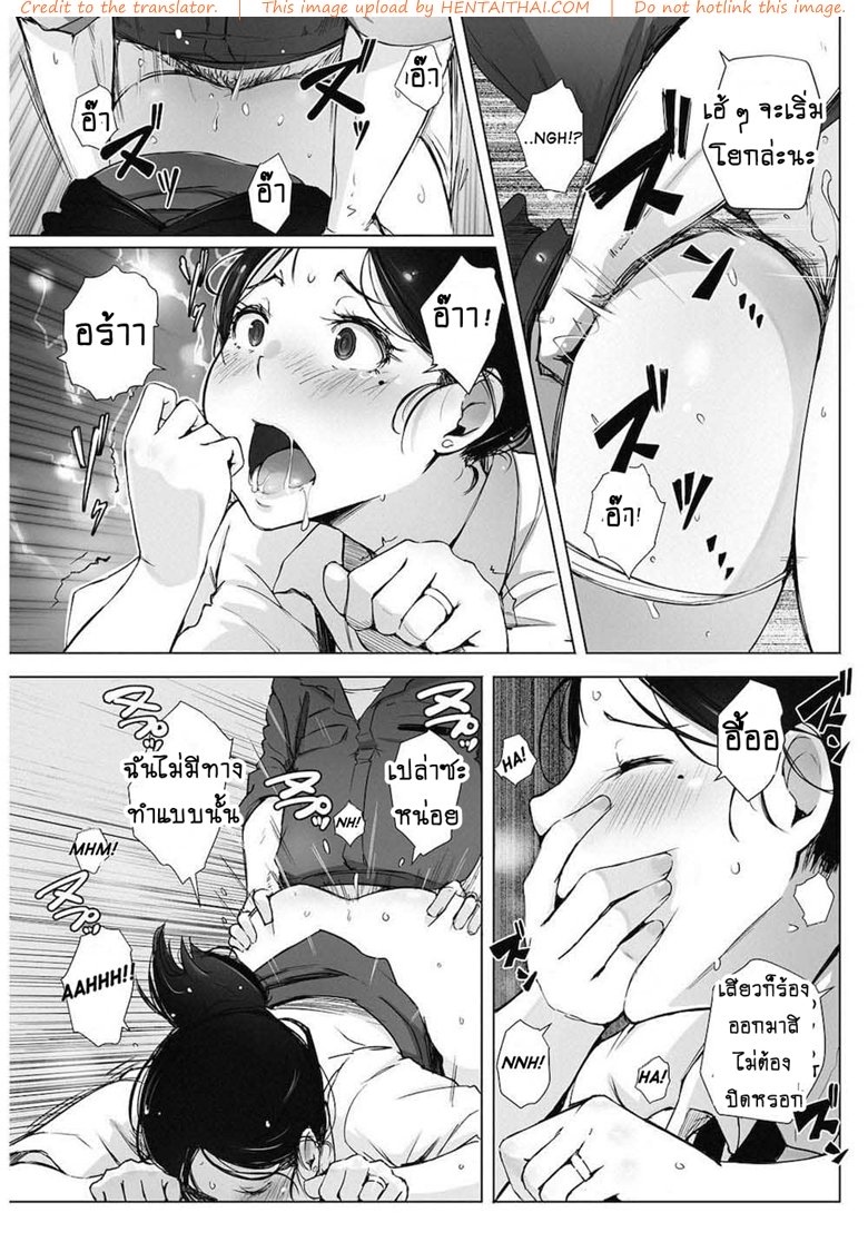 เพื่อสามีท่องเอาไว้ — page 13 of 22