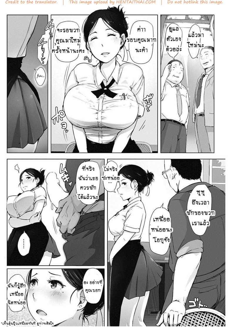 เพื่อสามีท่องเอาไว้ — page 20 of 22