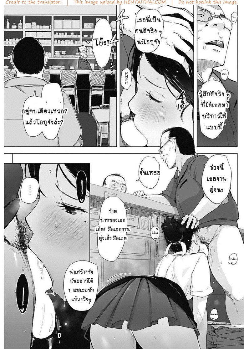 เพื่อสามีท่องเอาไว้ — page 21 of 22