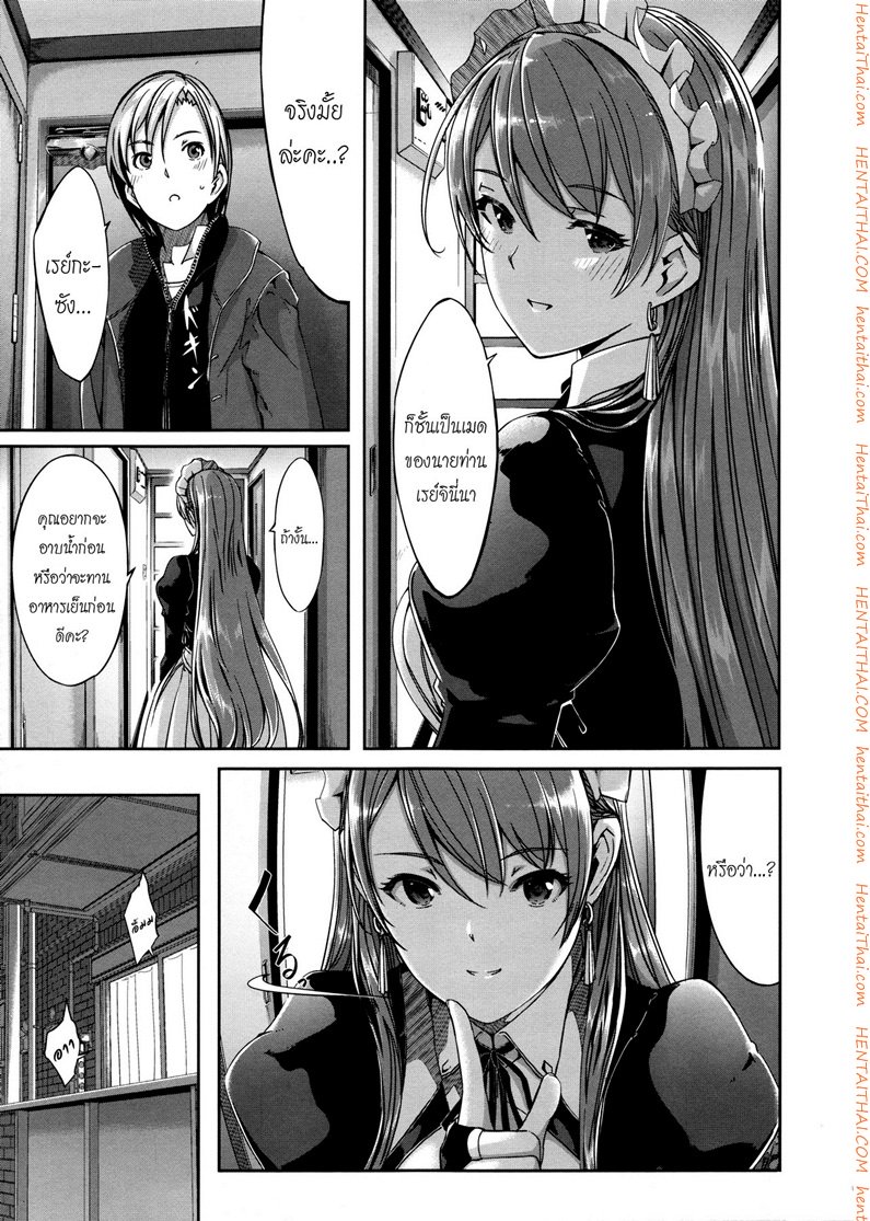 เมดคนนี้ที่หนึ่งเลย 9 จบ — page 7 of 27