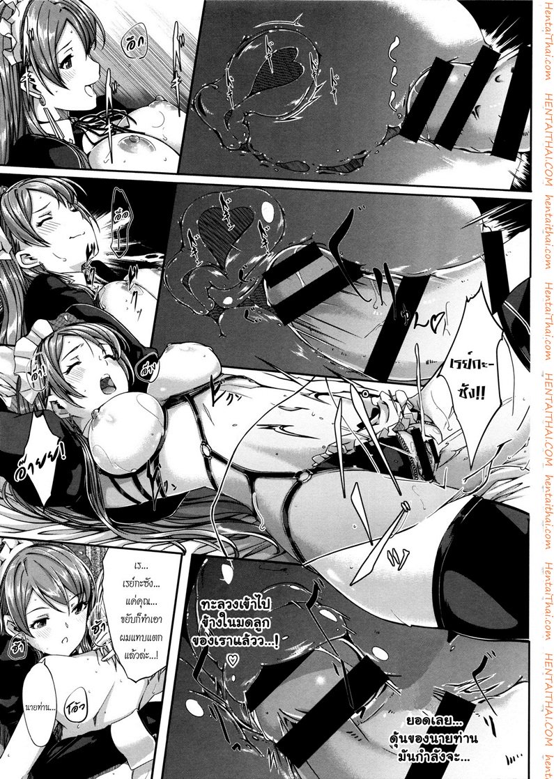 เมดคนนี้ที่หนึ่งเลย 9 จบ — page 19 of 27