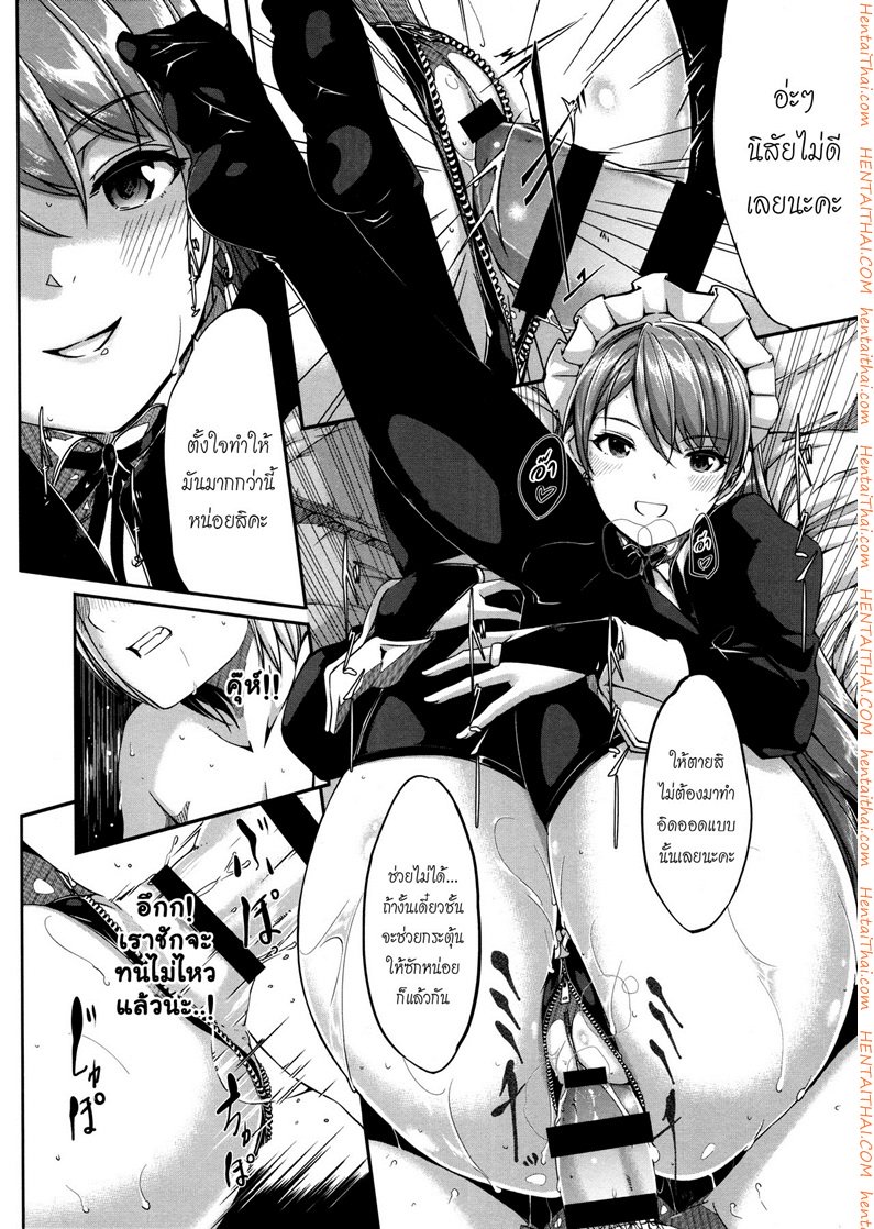 เมดคนนี้ที่หนึ่งเลย 9 จบ — page 20 of 27