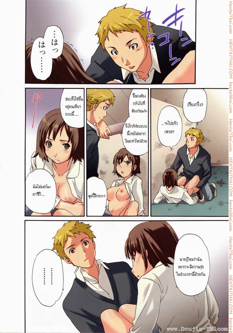 เมลท์ 1 — page 8 of 24
