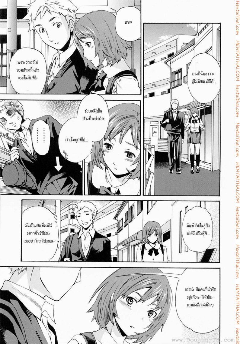 เมลท์ 1 — page 9 of 24
