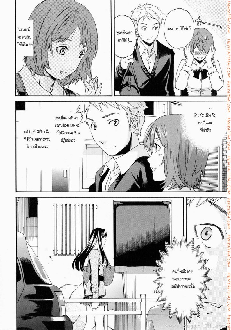 เมลท์ 1 — page 10 of 24