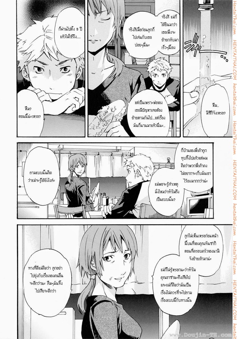 เมลท์ 1 — page 12 of 24