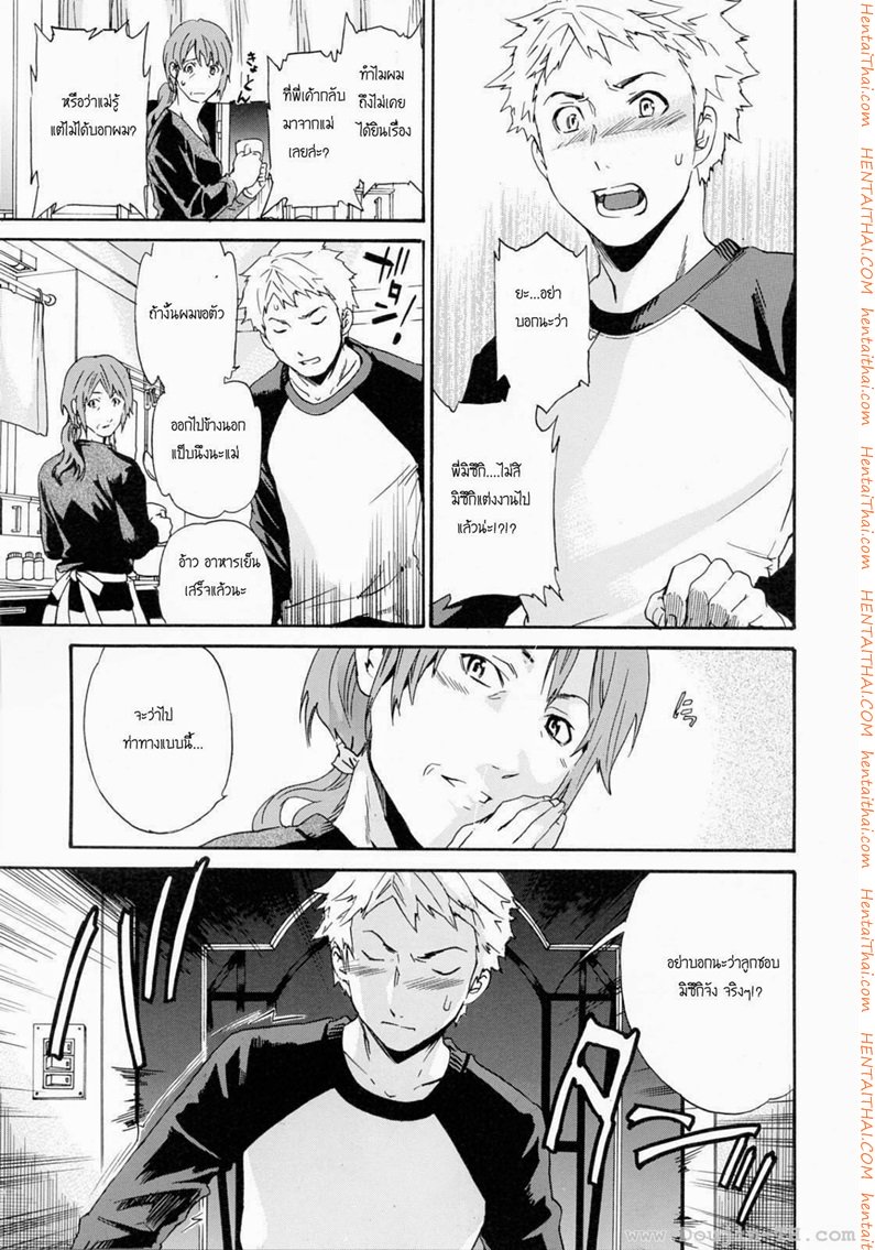 เมลท์ 1 — page 13 of 24