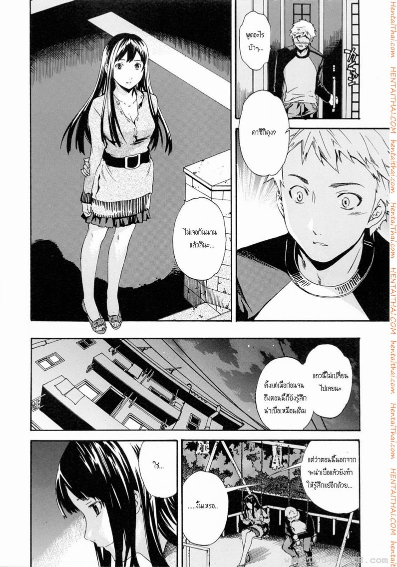 เมลท์ 1 — page 14 of 24