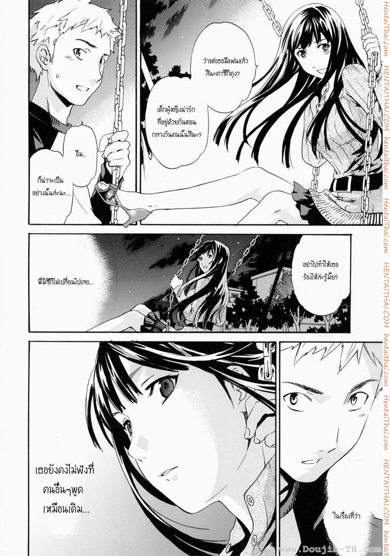 เมลท์ 1 — page 16 of 24