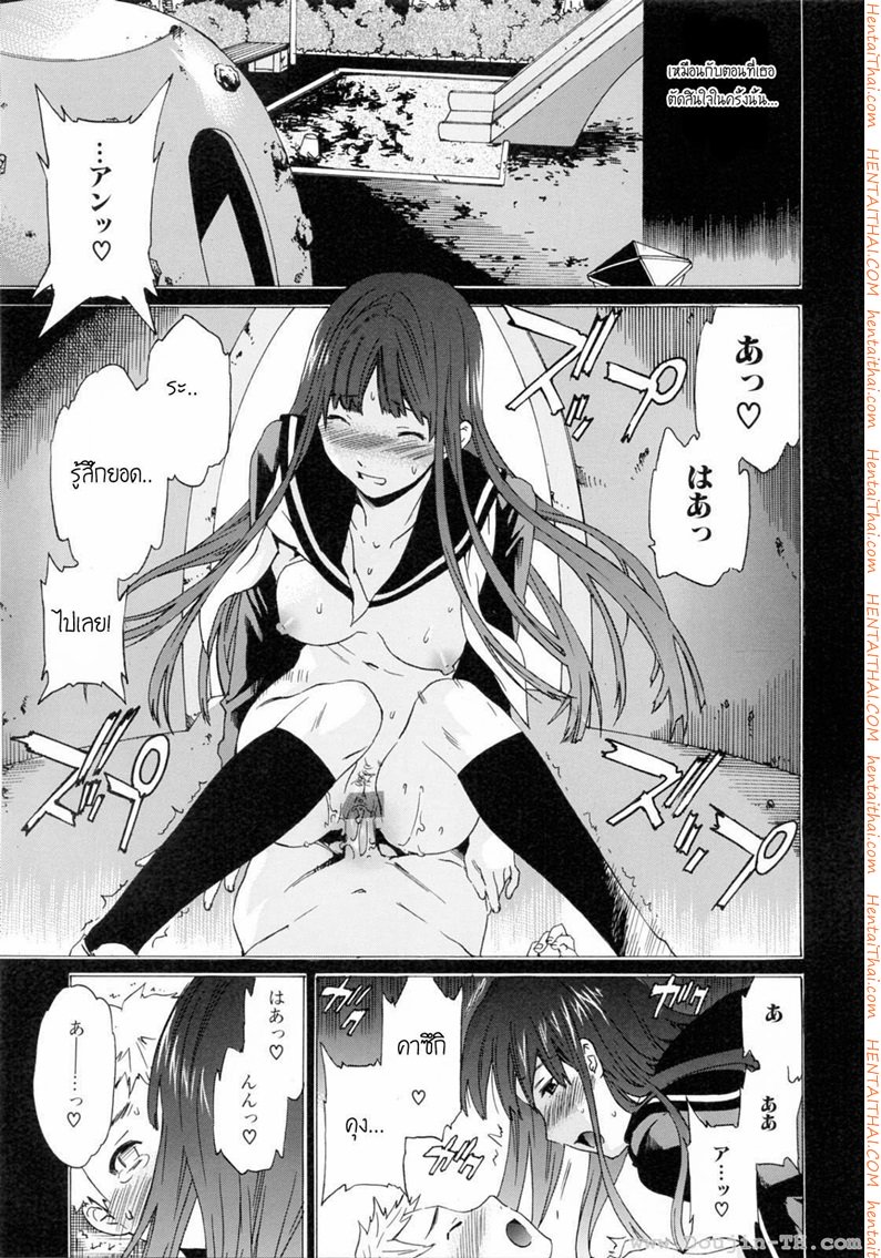 เมลท์ 1 — page 17 of 24