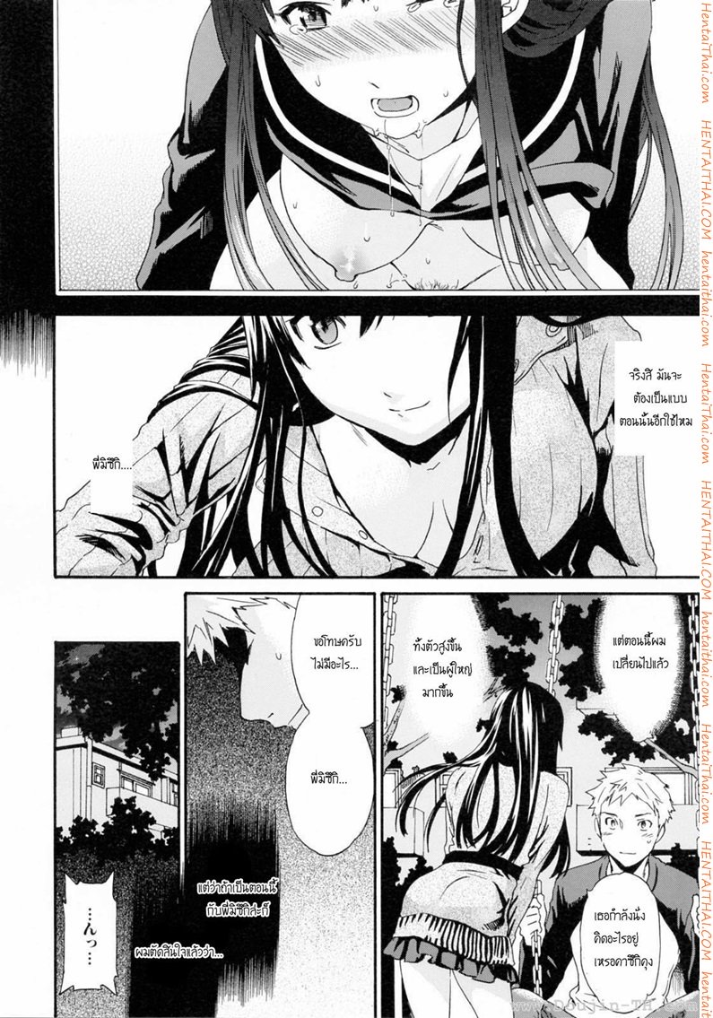 เมลท์ 1 — page 18 of 24