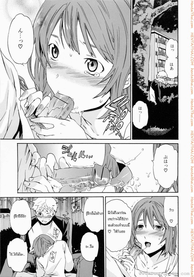 เมลท์ 1 — page 19 of 24