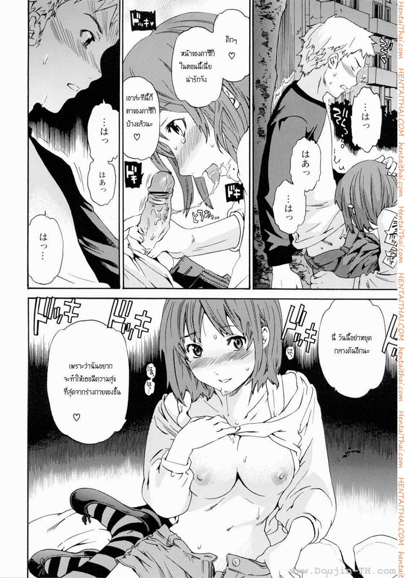 เมลท์ 1 — page 20 of 24