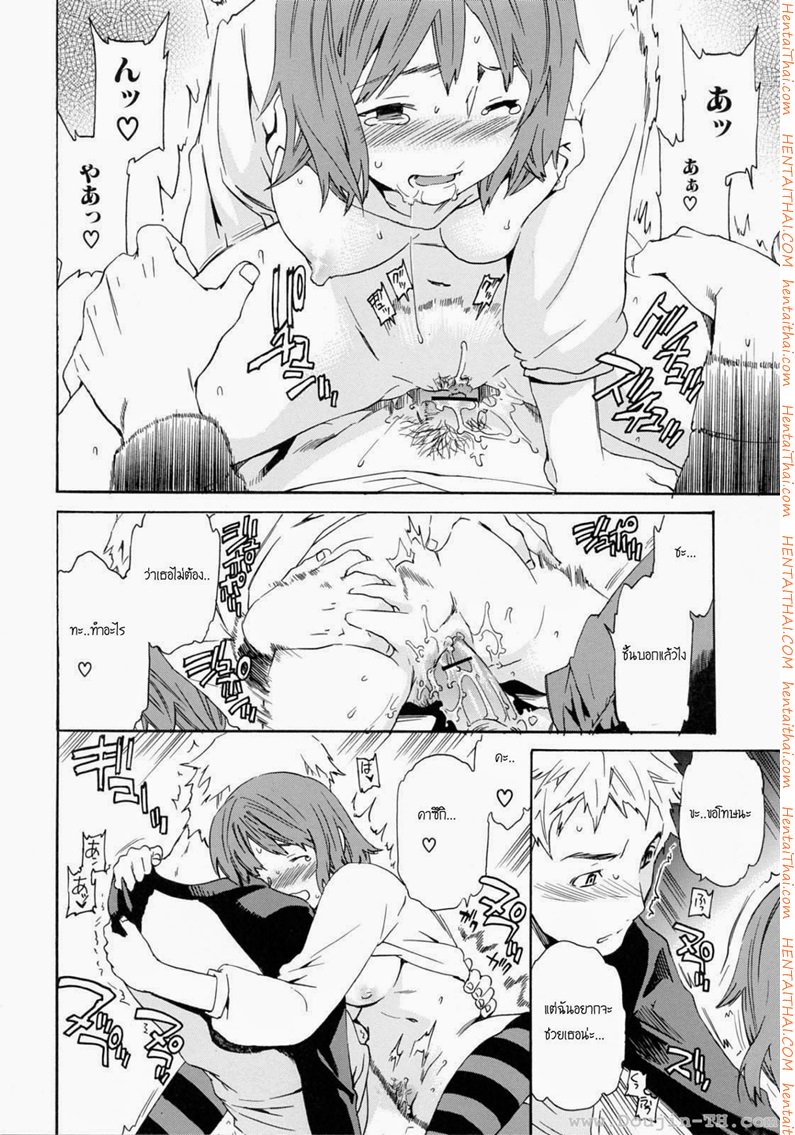 เมลท์ 1 — page 22 of 24