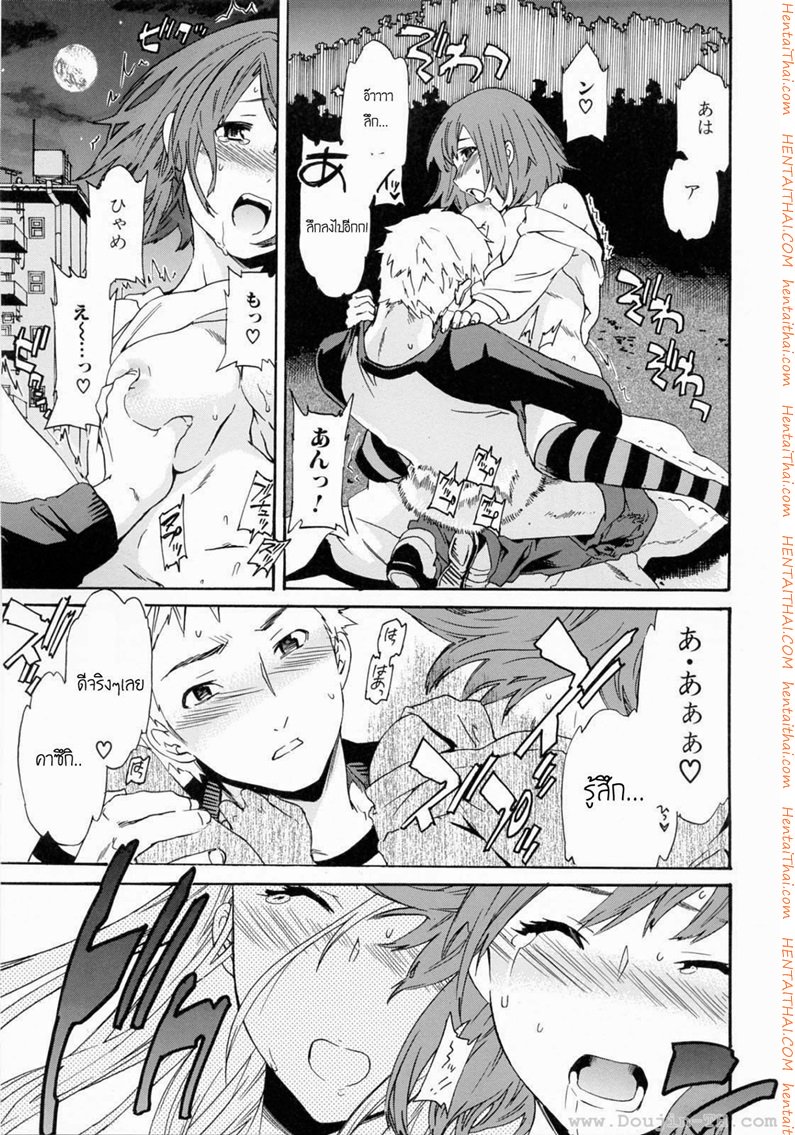 เมลท์ 1 — page 23 of 24
