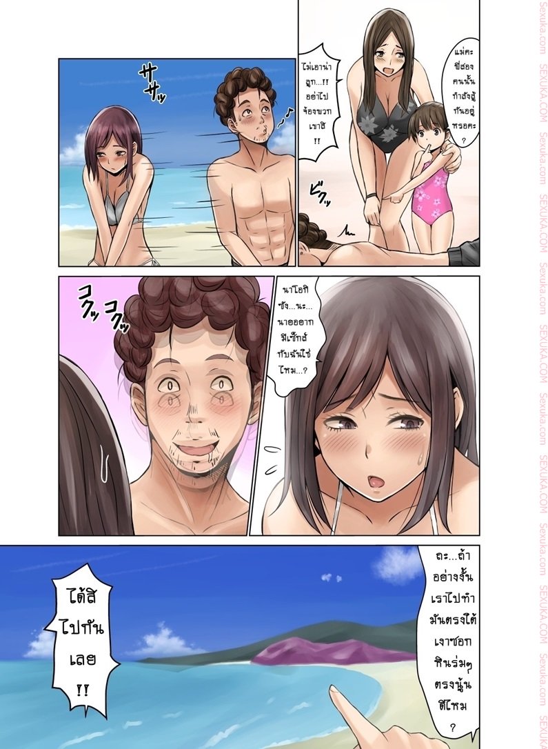 เมียนายเด็ดจริงๆ — page 7 of 13