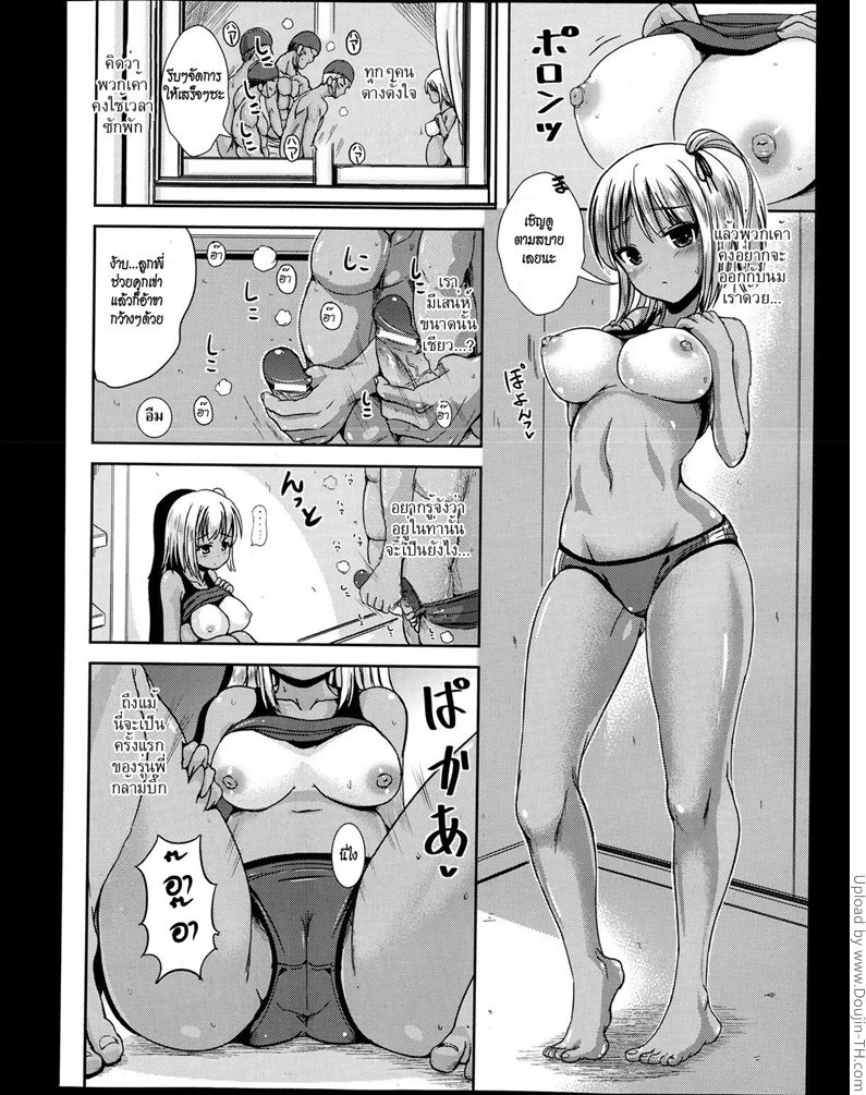 เมื่อลูกพี่กลายเป็นสาว — page 10 of 20