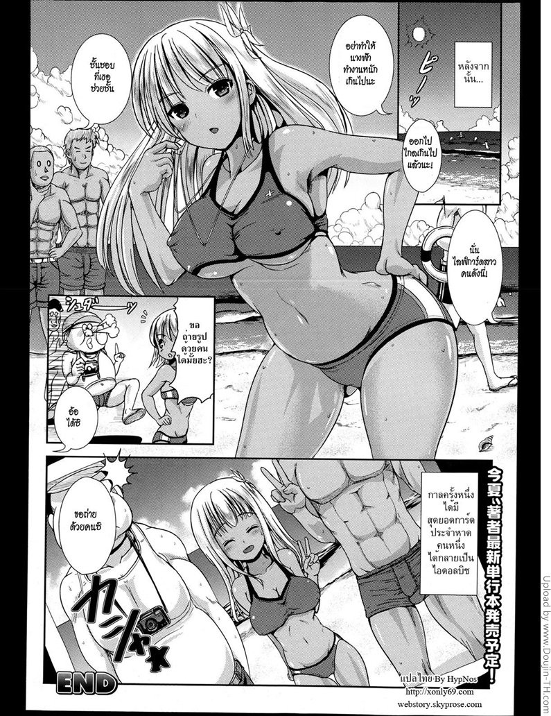 เมื่อลูกพี่กลายเป็นสาว — page 20 of 20