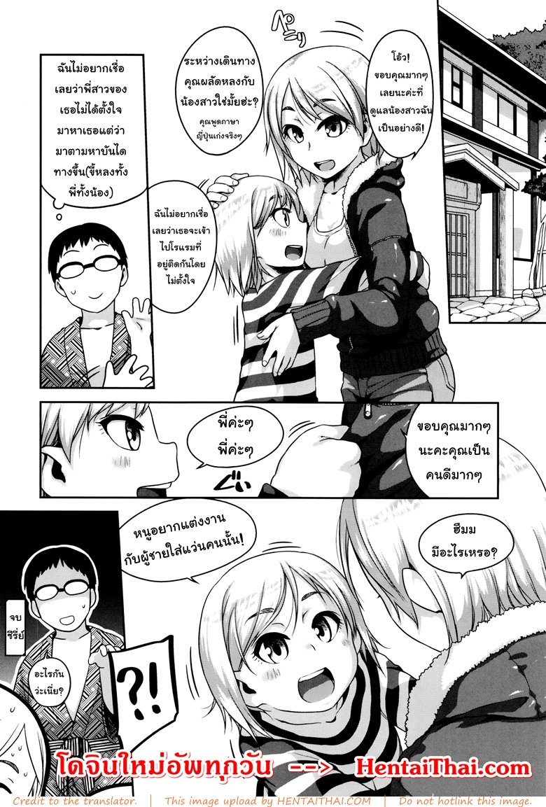 เย็ดโลลิผมบลอนด์ — page 18 of 18