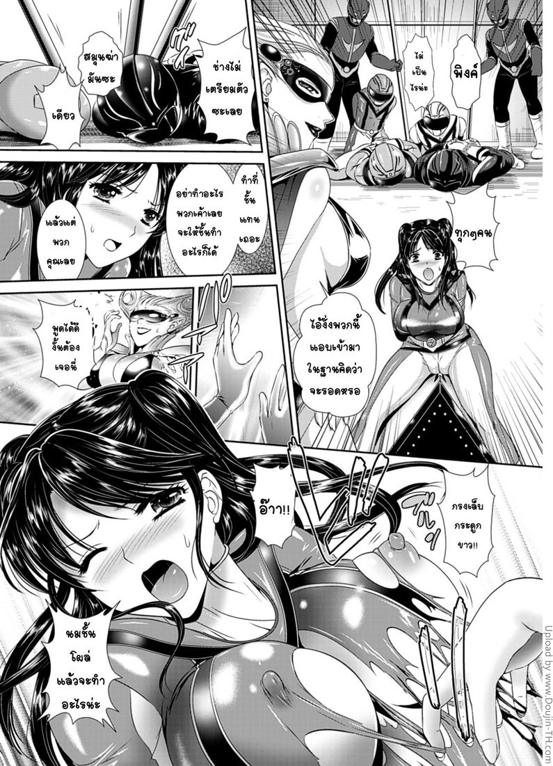 เรนเจอร์พลาดท่า — page 9 of 20