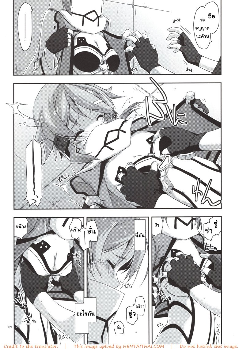 เริ่มจากจับ แล้วขยับลงล่าง — page 7 of 19