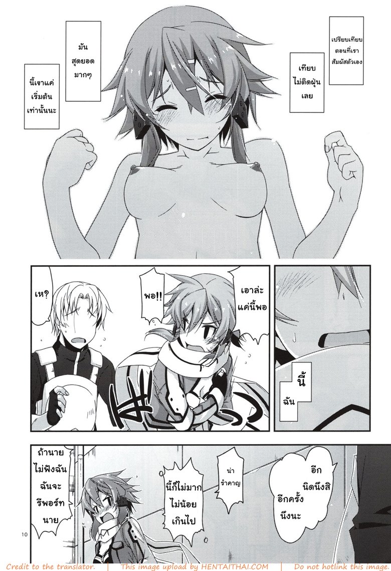 เริ่มจากจับ แล้วขยับลงล่าง — page 8 of 19