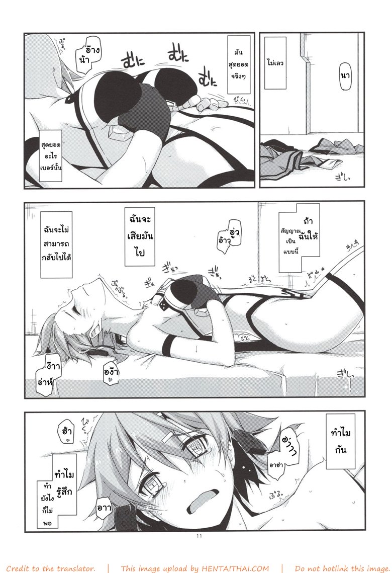 เริ่มจากจับ แล้วขยับลงล่าง — page 9 of 19
