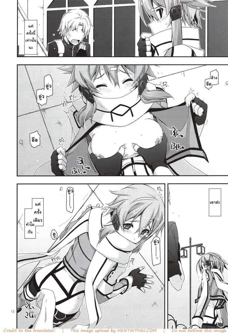 เริ่มจากจับ แล้วขยับลงล่าง — page 10 of 19