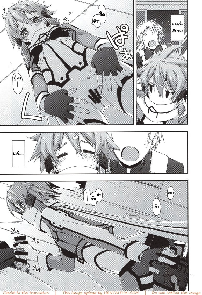 เริ่มจากจับ แล้วขยับลงล่าง — page 11 of 19