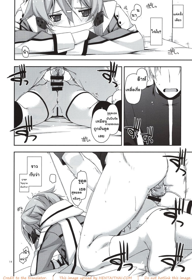 เริ่มจากจับ แล้วขยับลงล่าง — page 12 of 19