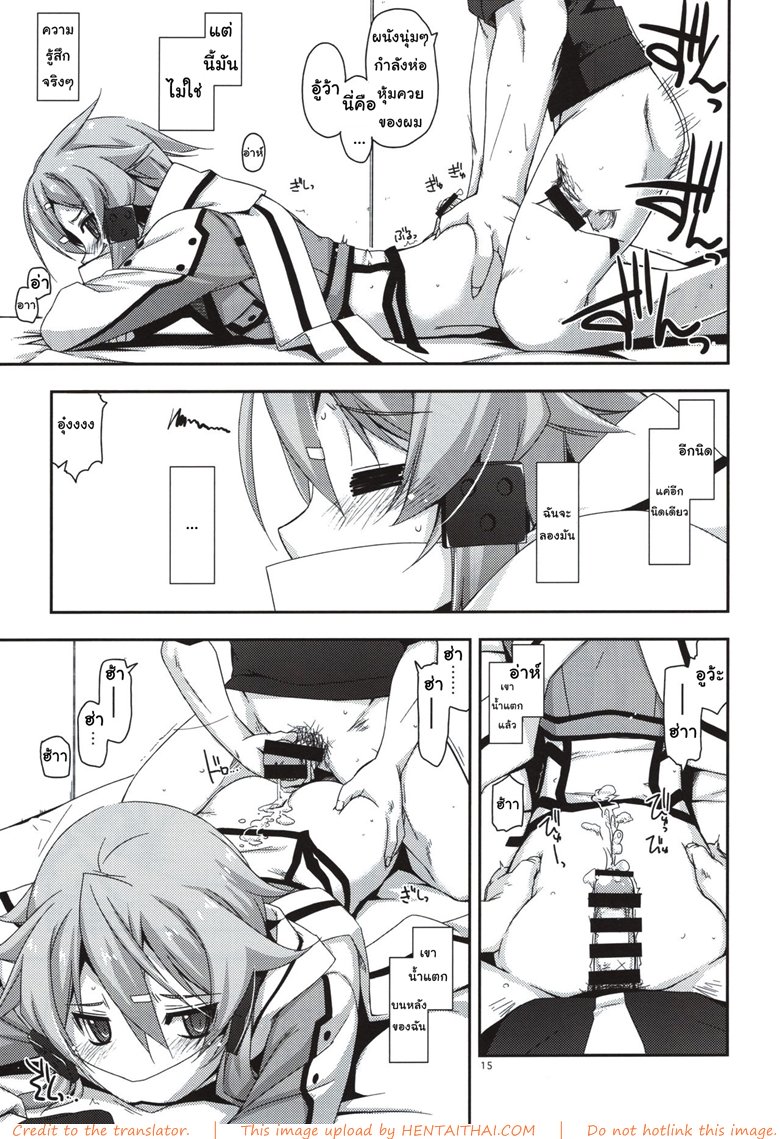 เริ่มจากจับ แล้วขยับลงล่าง — page 13 of 19
