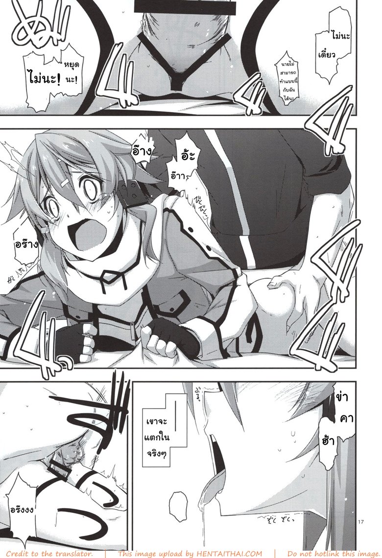 เริ่มจากจับ แล้วขยับลงล่าง — page 15 of 19