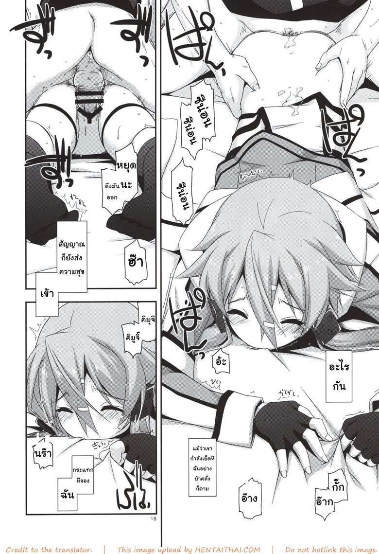เริ่มจากจับ แล้วขยับลงล่าง — page 16 of 19