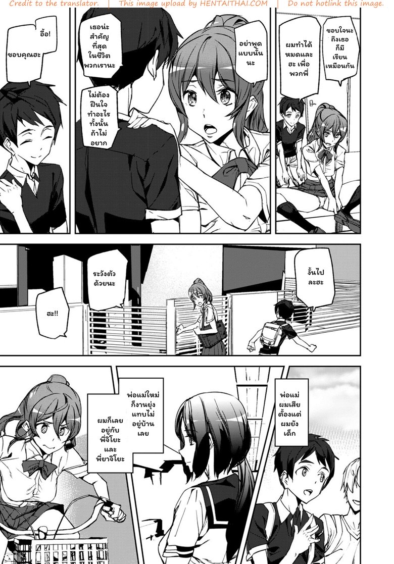 เรียน เครียด เงี่ยน ปี้ — page 7 of 22