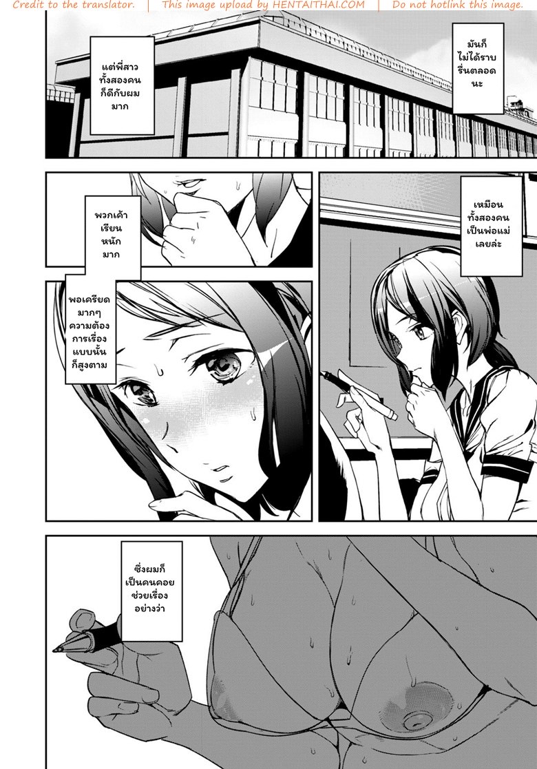 เรียน เครียด เงี่ยน ปี้ — page 8 of 22