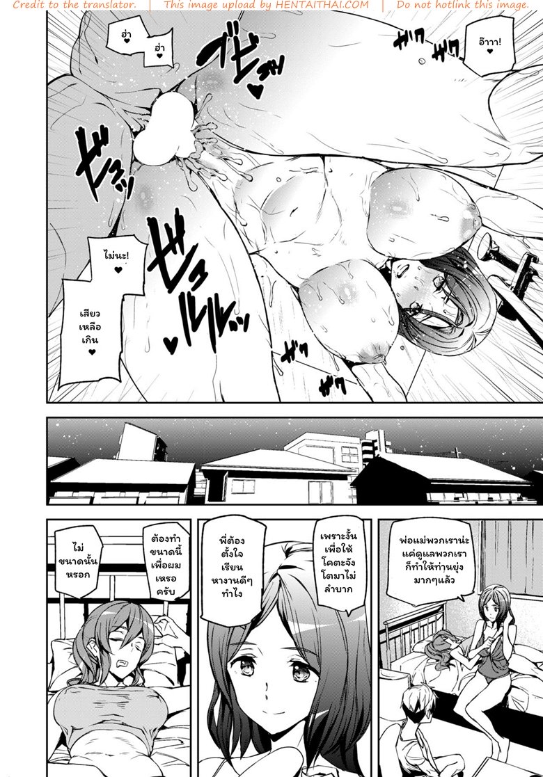 เรียน เครียด เงี่ยน ปี้ — page 14 of 22