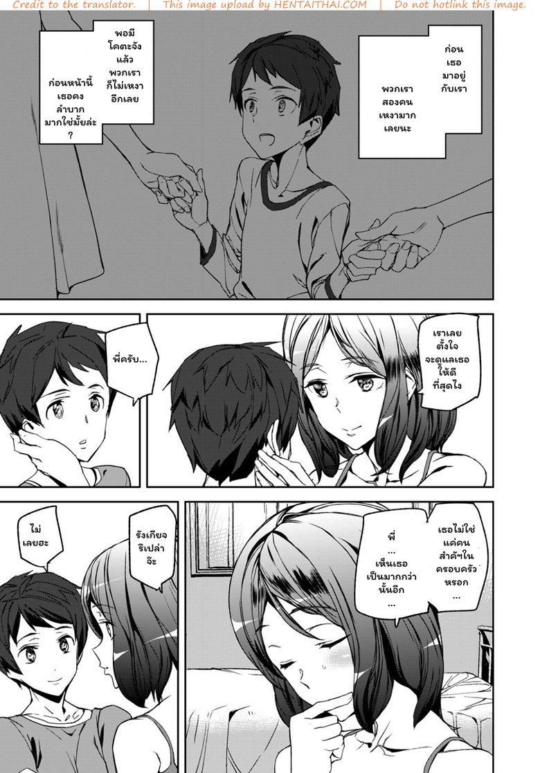 เรียน เครียด เงี่ยน ปี้ — page 15 of 22