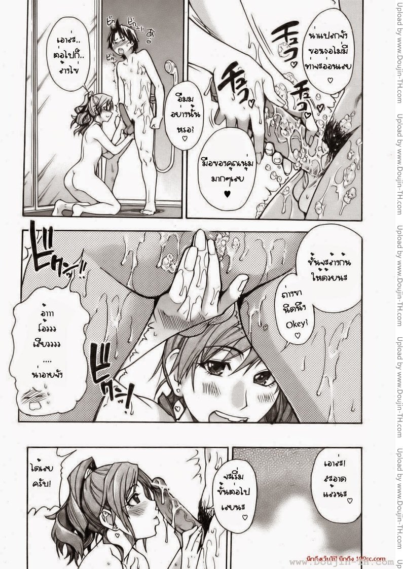 เรียนกับของจริง — page 11 of 24
