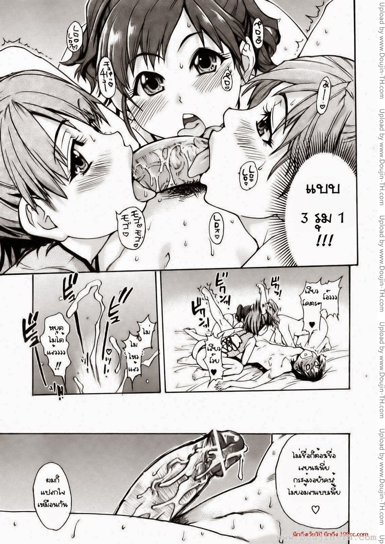 เรียนกับของจริง — page 17 of 24