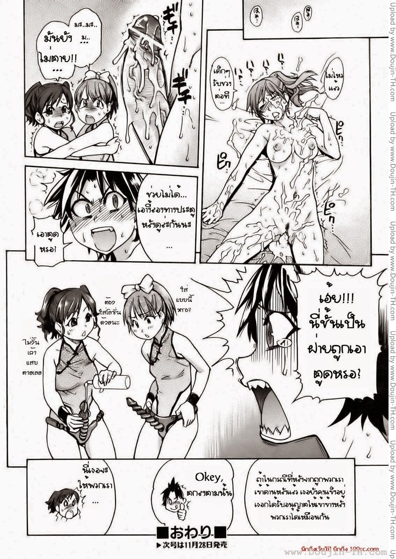 เรียนกับของจริง — page 24 of 24