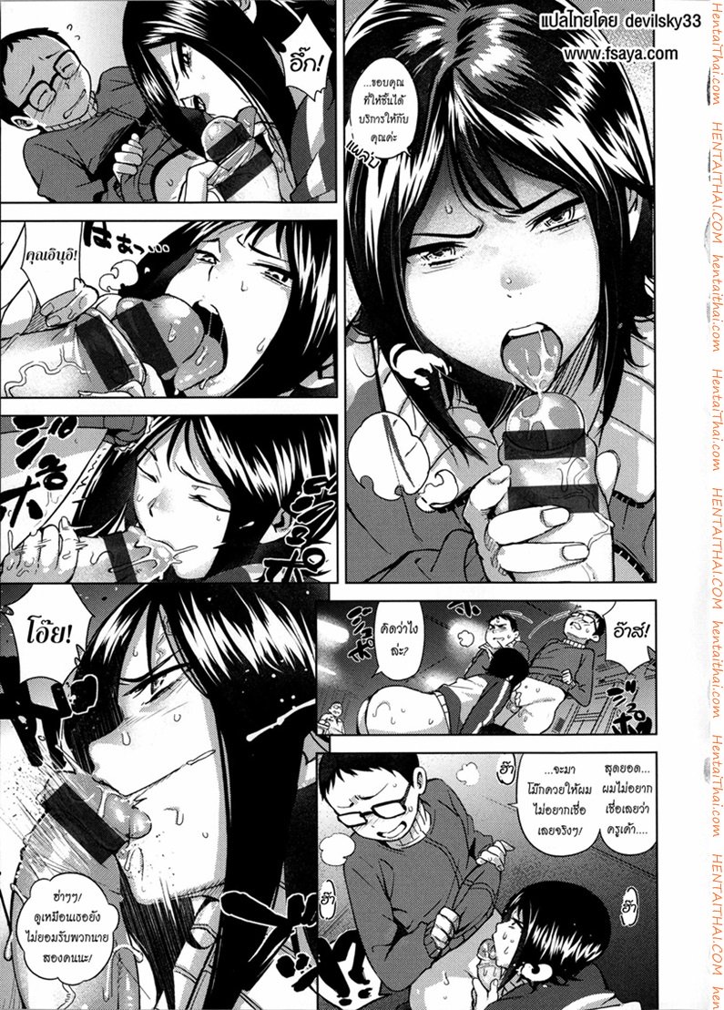 เรียนเรื่องเล็ก เย็ดเรื่องใหญ่ — page 7 of 20