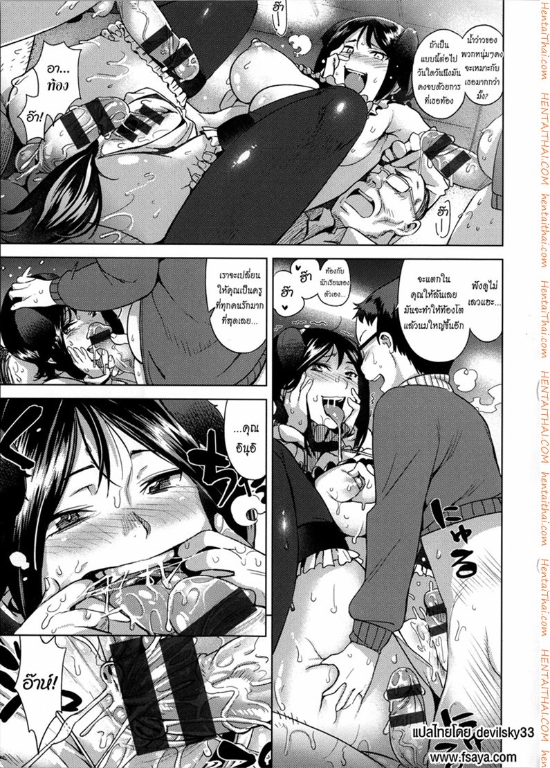เรียนเรื่องเล็ก เย็ดเรื่องใหญ่ — page 17 of 20
