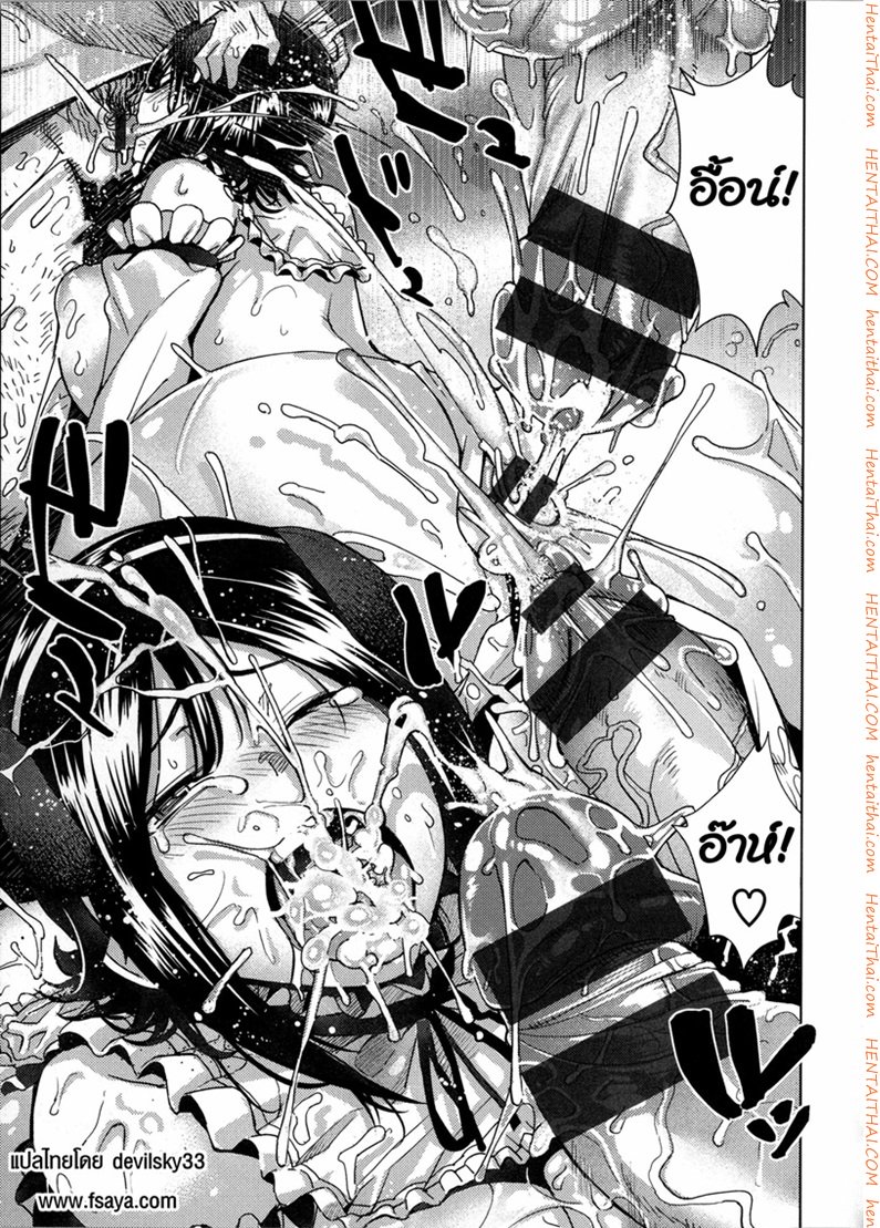 เรียนเรื่องเล็ก เย็ดเรื่องใหญ่ — page 19 of 20