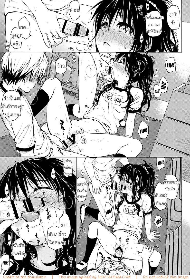 เรื่องลับลับของน้องสาว 2 — page 10 of 31