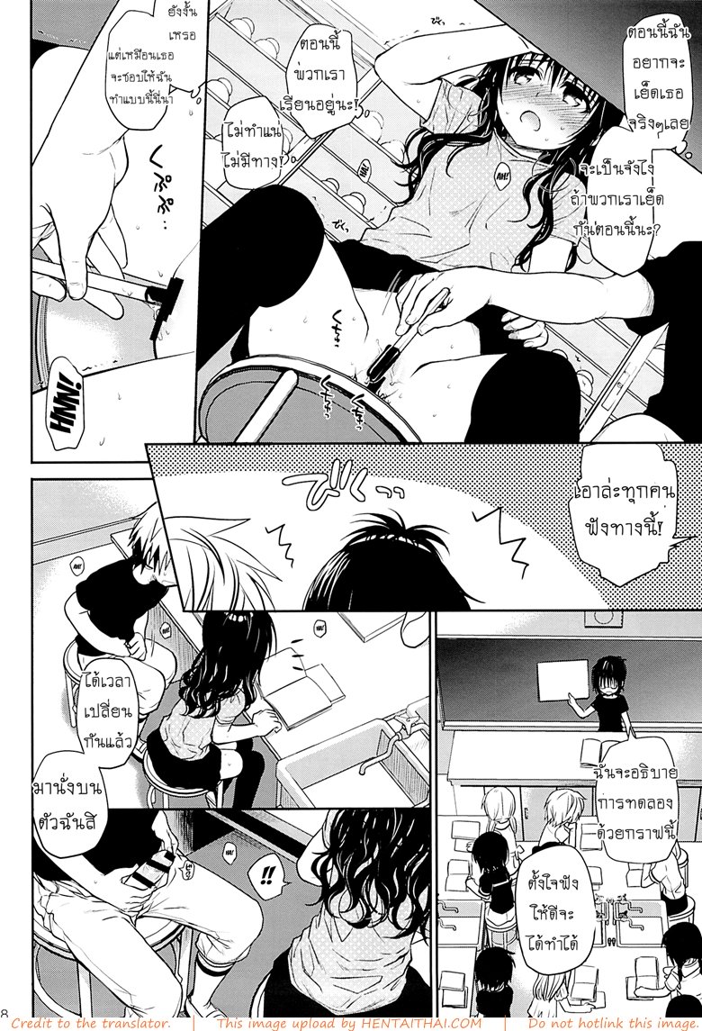 เรื่องลับลับของน้องสาว 2 — page 15 of 31