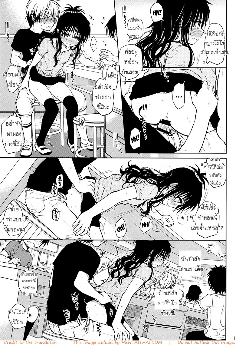 เรื่องลับลับของน้องสาว 2 — page 16 of 31